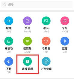 手機端口設置指南 實現(xiàn)電腦無線訪問手機文件與軟件服務