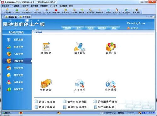高效協(xié)同，精準(zhǔn)掌控 聚焦生產(chǎn)進(jìn)度管理的進(jìn)銷存軟件服務(wù)解析