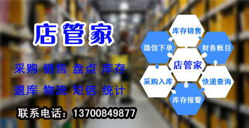 店管家進(jìn)銷存軟件 讓軟件服務(wù)推廣更高效便捷